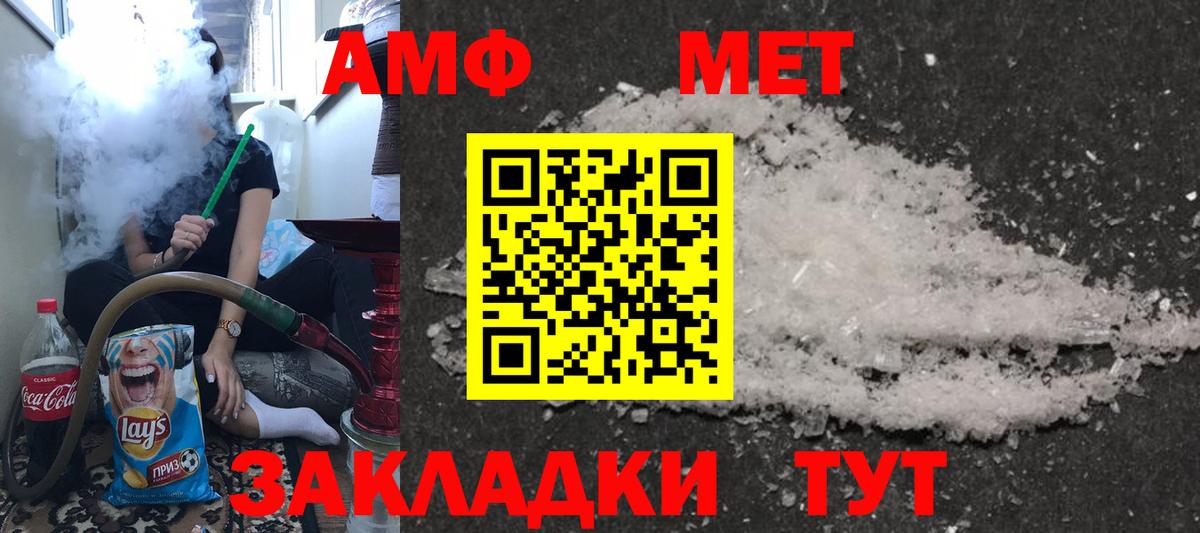 АМФЕТАМИН 98%  Амфетамин  Мытищи  Вход с VPN 