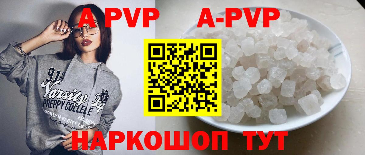 A PVP VHQ  Вход с VPN  Alfa_PVP СК  как найти   Мытищи  APVP 