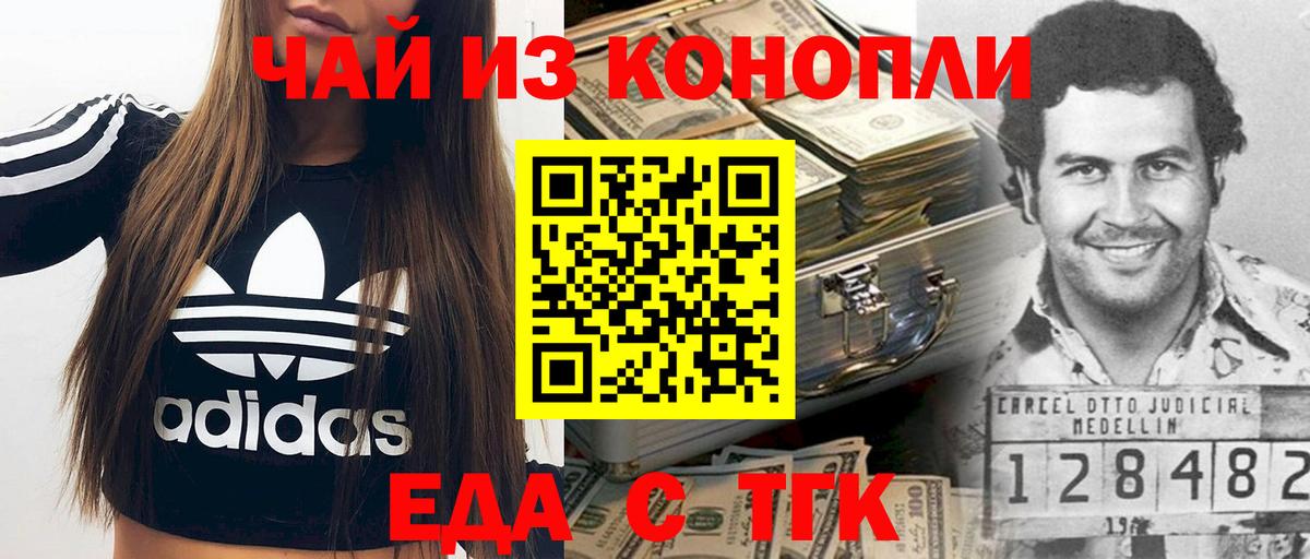 Печенье с ТГК марихуана Мытищи