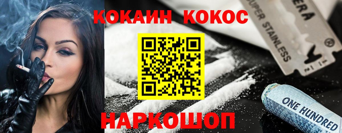 Кокаин Fish Scale Мытищи
