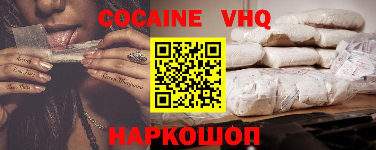 COCAIN  Cocaine Перу  Вход с VPN  Мытищи 