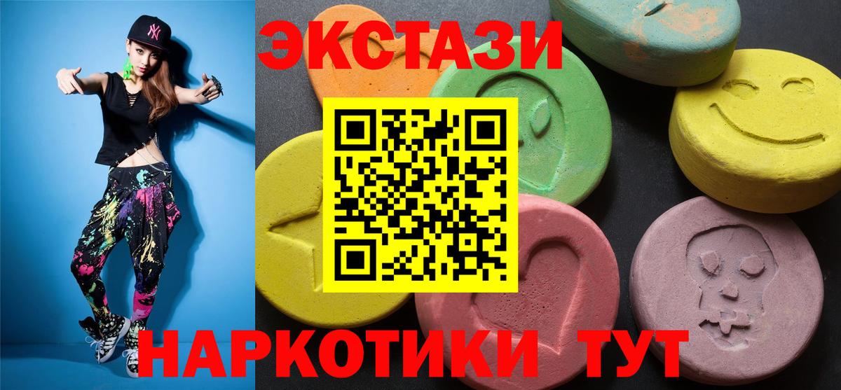 Ecstasy mix  ЭКСТАЗИ круглые  Мытищи  ЭКСТАЗИ  Вход с VPN 