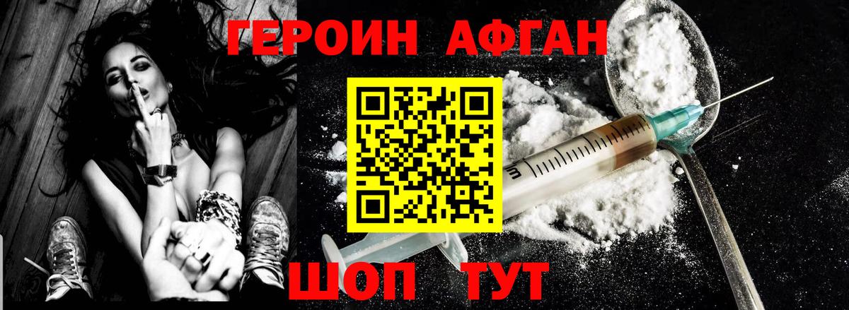 Героин Heroin  Героин  Мытищи  Вход с VPN 