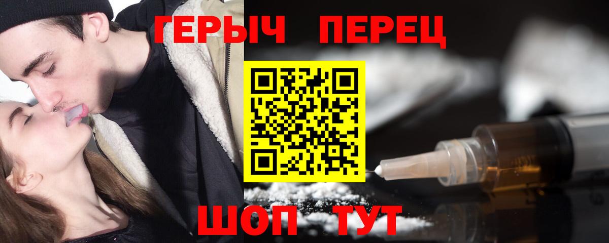 Героин Heroin Мытищи