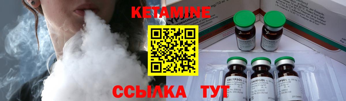   зеркало  КЕТАМИН VHQ  Вход с VPN  КЕТАМИН ketamine  Мытищи 