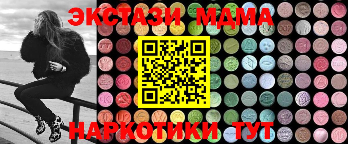 MDMA молли Мытищи