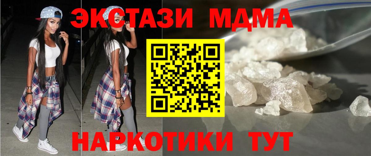Мытищи  MDMA VHQ  МДМА Molly  Вход с VPN 