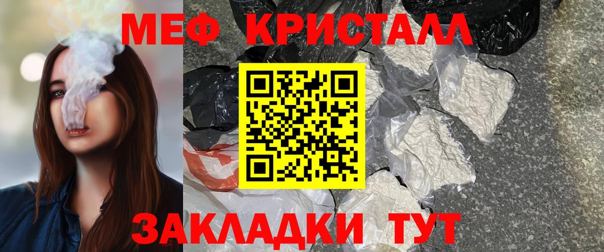 Мефедрон  Мытищи
