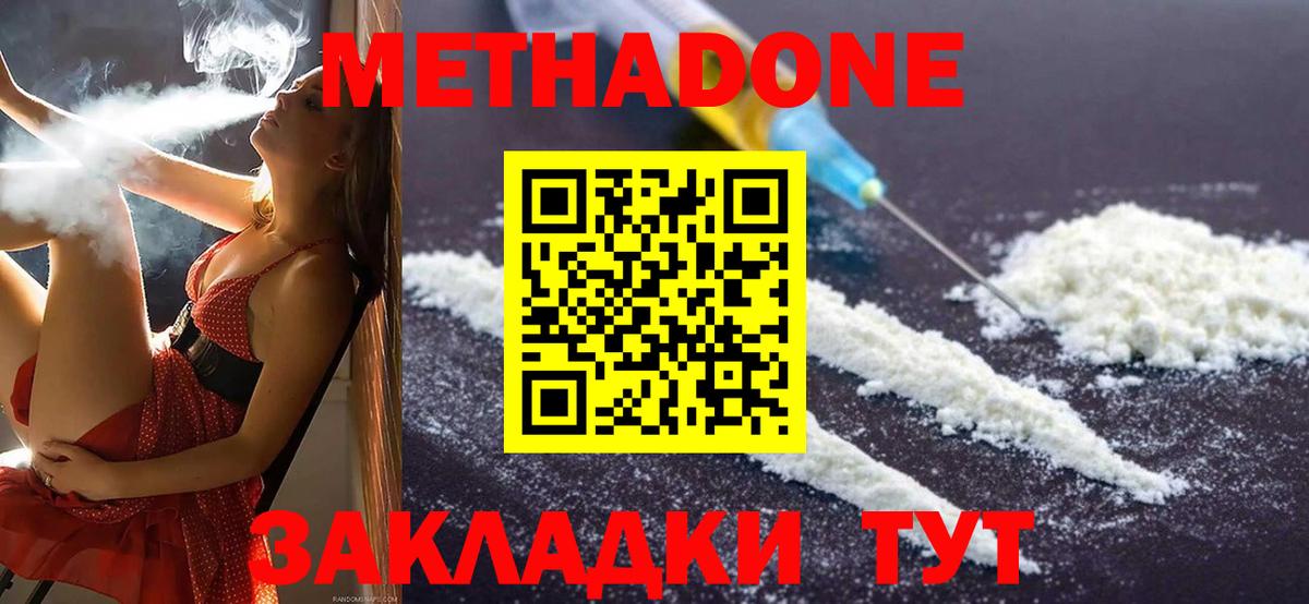 МЕТАДОН белоснежный Мытищи