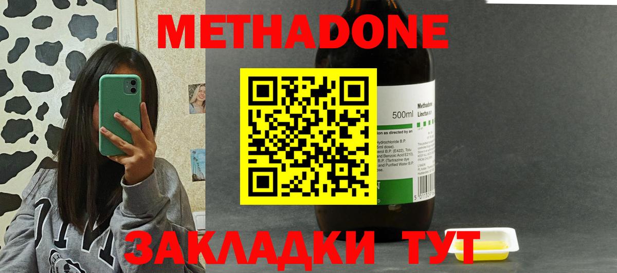 Мытищи  МЕТАДОН кристалл  mega зеркало  Вход с VPN  Метадон кристалл 