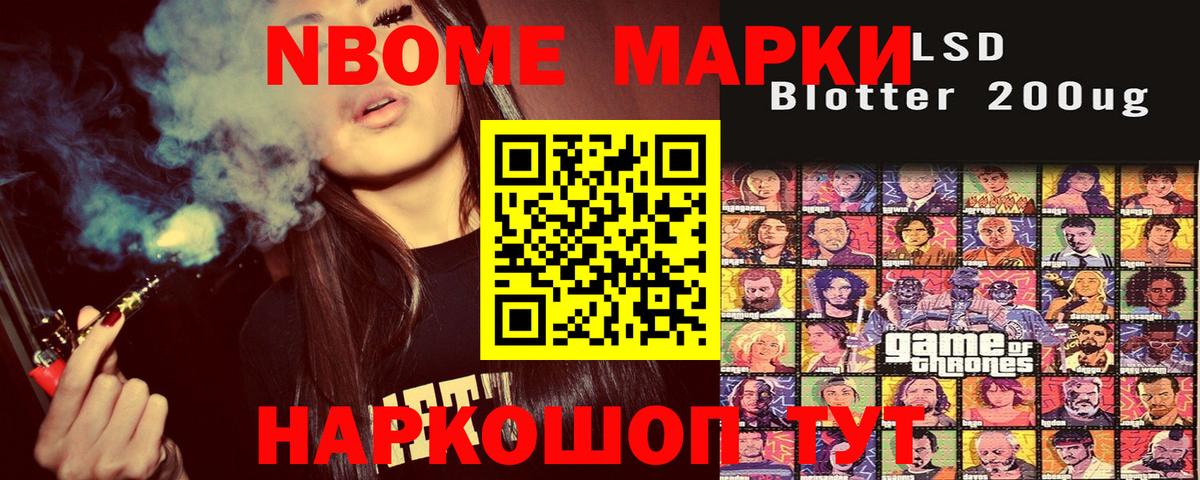 Наркотические марки 1,8мг Мытищи