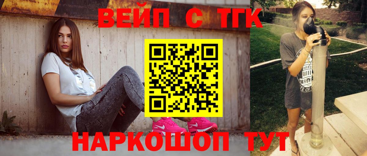ТГК гашишное масло Мытищи