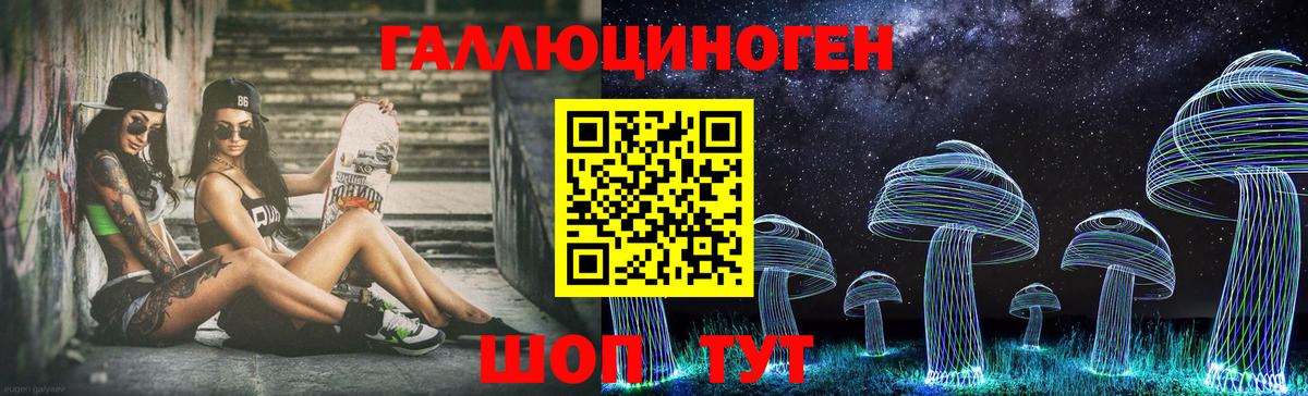 Галлюциногенные грибы прущие грибы  даркнет сайт  Мытищи  Вход с VPN 